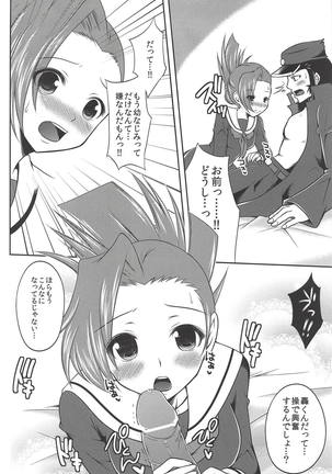 俺のアヒルちゃんでホイハイ!!ホイハイ!! Page #7