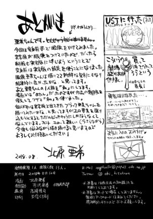 Kousai Keiken Hitori Keiken Ninzuu 13-nin. Page #33