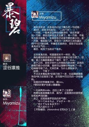 Mayuzumi Fuyuko Okarishimasu | 租借冬优子 Page #17