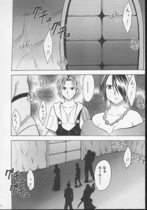 Hana No Kabe Page #28