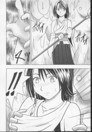 Hana No Kabe Page #4