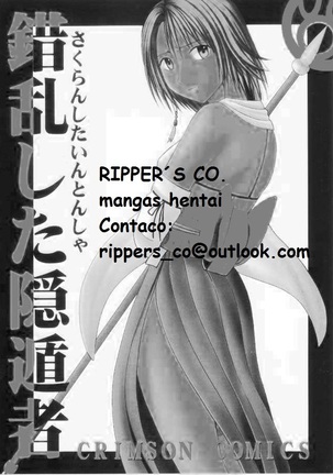 Hana No Kabe Page #32