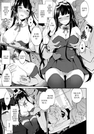 HORNY♡BUNNY Page #7