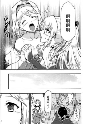 Love Affair Page #18