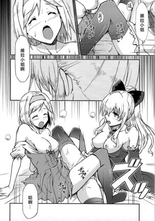 Love Affair Page #17