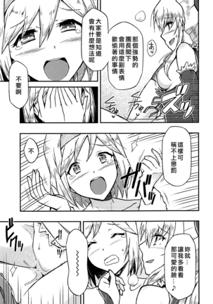 Love Affair Page #14