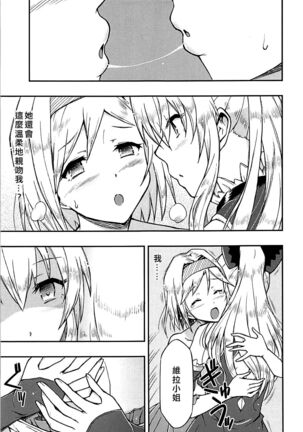 Love Affair Page #16