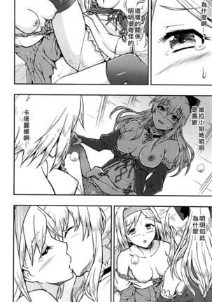 Love Affair Page #15