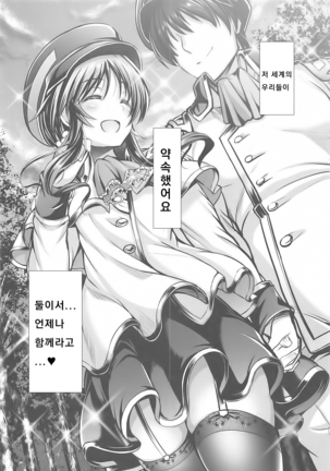 Watashi no Ookami-san EX Page #31