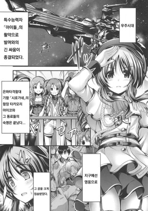 Watashi no Ookami-san EX Page #2
