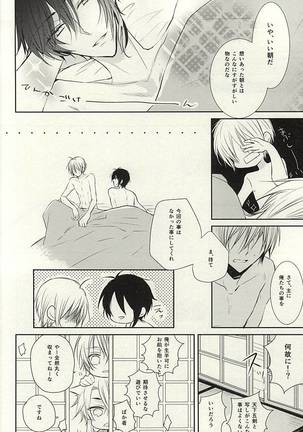 Mikazuki Munechika to Yamanbagiri Kunihiro no Naka ga Warui - Page 19