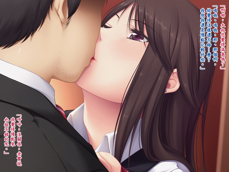 Story to have Chuunen is meet-a-mate, and girl ○ Nama which got to know do writing brush lowering （Rewrite）