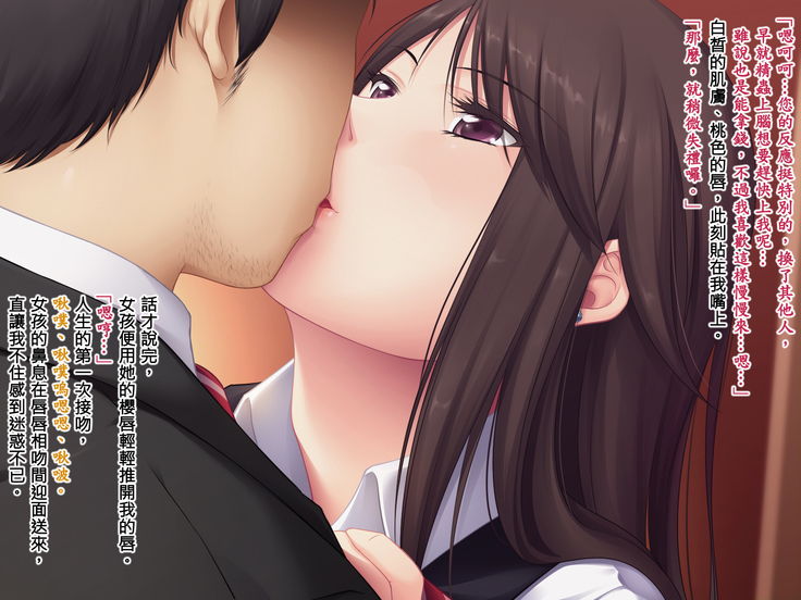 Story to have Chuunen is meet-a-mate, and girl ○ Nama which got to know do writing brush lowering （Rewrite）