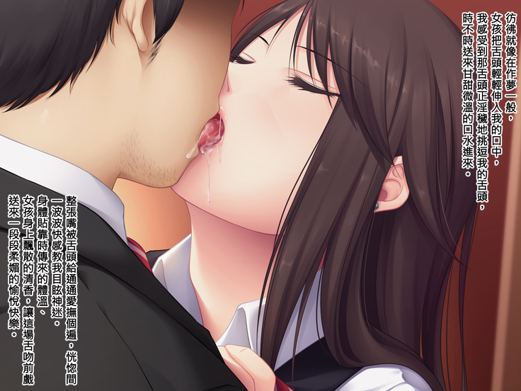 Story to have Chuunen is meet-a-mate, and girl ○ Nama which got to know do writing brush lowering （Rewrite）