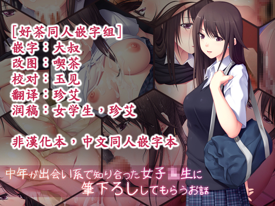 Story to have Chuunen is meet-a-mate, and girl ○ Nama which got to know do writing brush lowering （Rewrite）