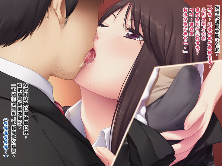 Story to have Chuunen is meet-a-mate, and girl ○ Nama which got to know do writing brush lowering （Rewrite）