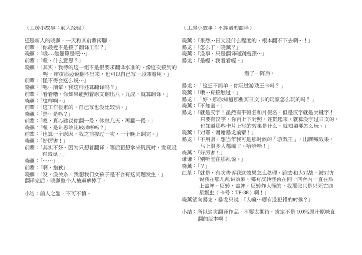 Story to have Chuunen is meet-a-mate, and girl ○ Nama which got to know do writing brush lowering （Rewrite）
