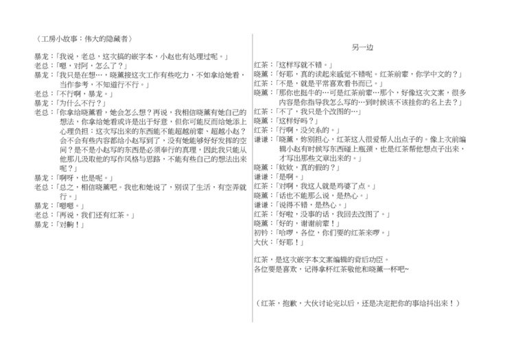 Story to have Chuunen is meet-a-mate, and girl ○ Nama which got to know do writing brush lowering （Rewrite）