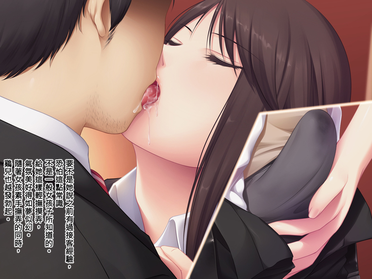 Story to have Chuunen is meet-a-mate, and girl ○ Nama which got to know do writing brush lowering （Rewrite）