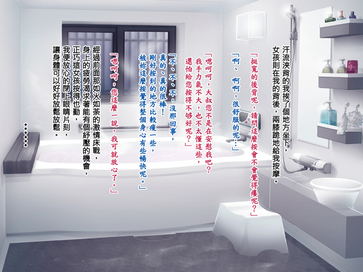 Story to have Chuunen is meet-a-mate, and girl ○ Nama which got to know do writing brush lowering （Rewrite）