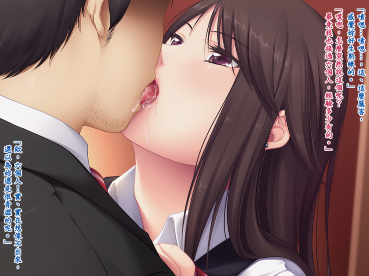 Story to have Chuunen is meet-a-mate, and girl ○ Nama which got to know do writing brush lowering （Rewrite）