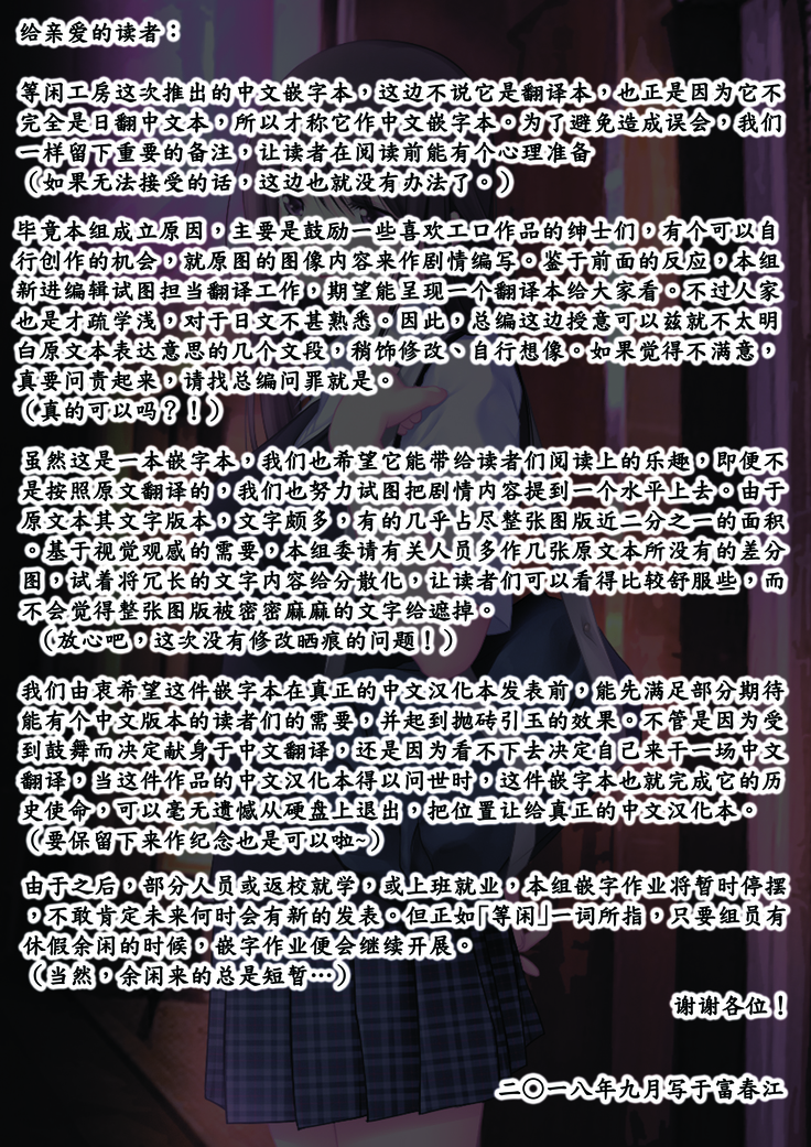 Story to have Chuunen is meet-a-mate, and girl ○ Nama which got to know do writing brush lowering （Rewrite）