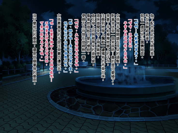 Story to have Chuunen is meet-a-mate, and girl ○ Nama which got to know do writing brush lowering （Rewrite）