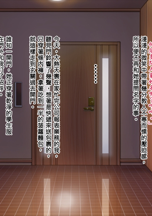 Story to have Chuunen is meet-a-mate, and girl ○ Nama which got to know do writing brush lowering （Rewrite） Page #85