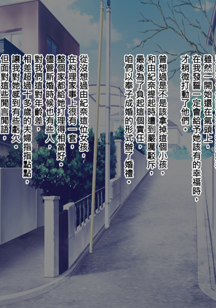 Story to have Chuunen is meet-a-mate, and girl ○ Nama which got to know do writing brush lowering （Rewrite） Page #104