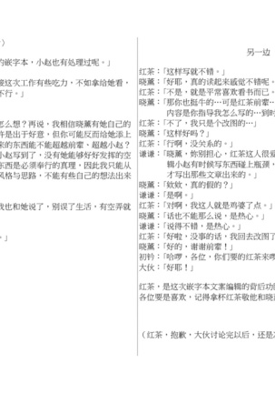 Story to have Chuunen is meet-a-mate, and girl ○ Nama which got to know do writing brush lowering （Rewrite） Page #113