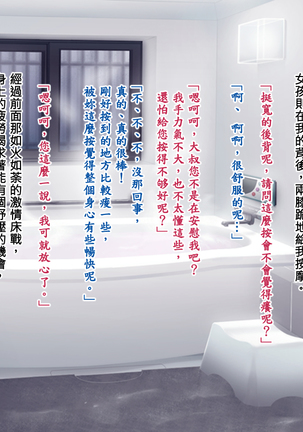 Story to have Chuunen is meet-a-mate, and girl ○ Nama which got to know do writing brush lowering （Rewrite） Page #52