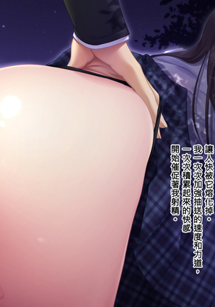Story to have Chuunen is meet-a-mate, and girl ○ Nama which got to know do writing brush lowering （Rewrite） Page #100