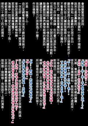 Story to have Chuunen is meet-a-mate, and girl ○ Nama which got to know do writing brush lowering （Rewrite） Page #5