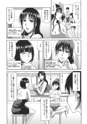 Yokubou Mansai Page #45