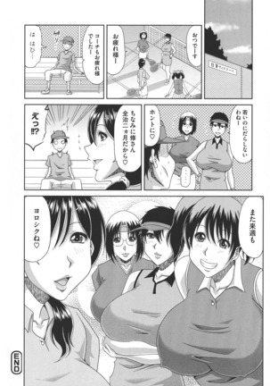 Yokubou Mansai Page #43