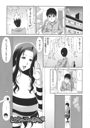 Yokubou Mansai Page #166