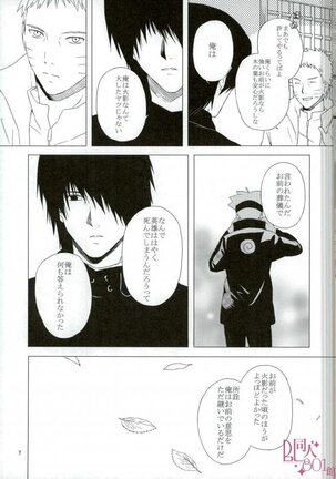 Eiyu no Torikago Page #8