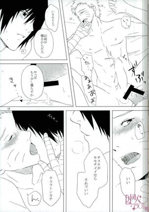 Eiyu no Torikago Page #16
