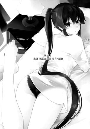 Yoru Yahagi 10