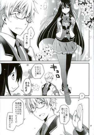 茶グマカスミと体育倉庫でエッチしまくり！Shironeko Project) - Page 9