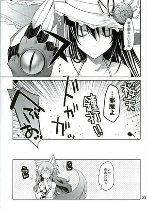 茶グマカスミと体育倉庫でエッチしまくり！Shironeko Project) Page #25