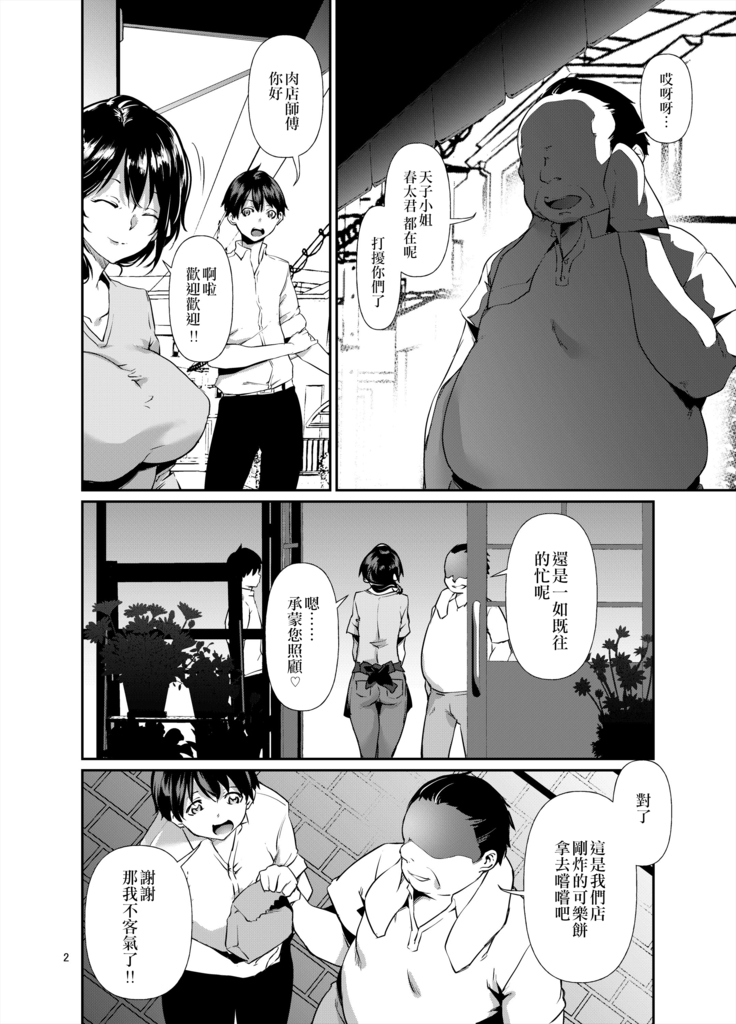 Amako Ticket Extra ~Onikuya-san Hen~[Chinese]【不可视汉化】