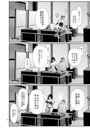 Amako Ticket Extra ~Onikuya-san Hen~[Chinese]【不可视汉化】 Page #24