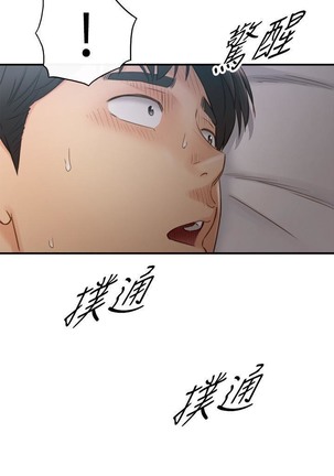 Young Boss Manhwa 01-73 Page #509