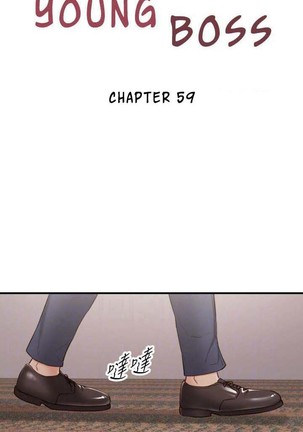 Young Boss Manhwa 01-73 Page #466