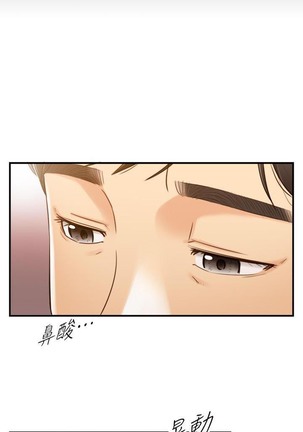 Young Boss Manhwa 01-73 Page #418