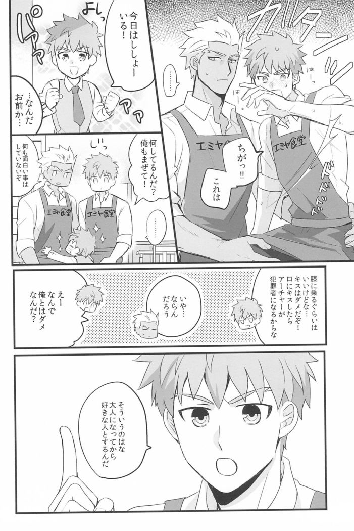 Dive Archer