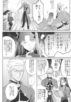 Dive Archer Page #65