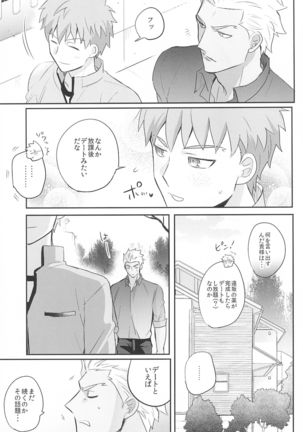 Dive Archer Page #112