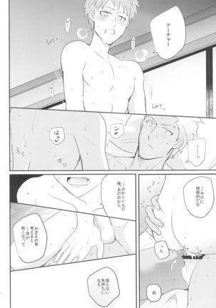 Dive Archer Page #43